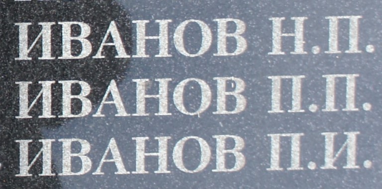 ivanov.p.p