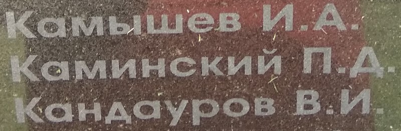 kaminskiy p d