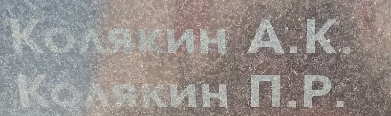 kolyakin p r