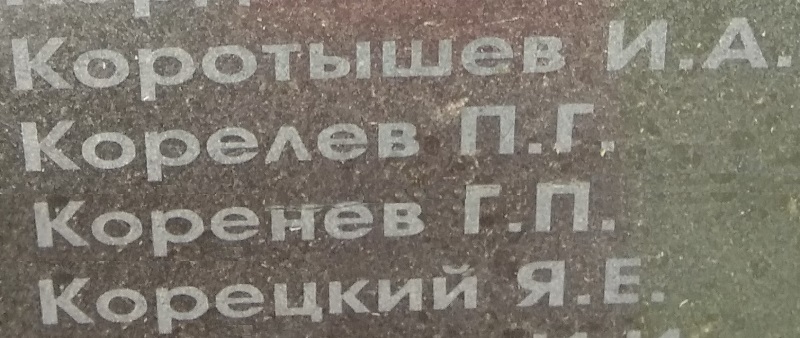 korenev g p