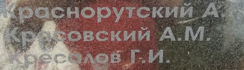 krasovskiy a m