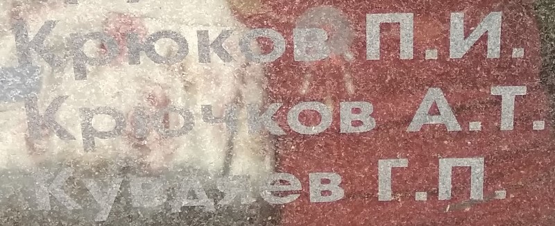 kryuchkov a t