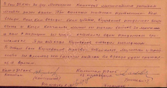 kucevalov a d