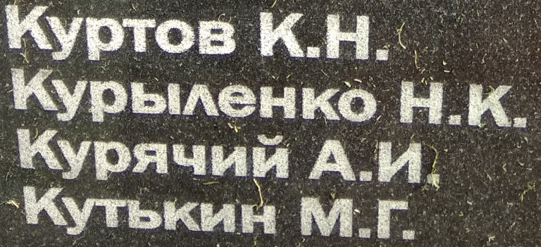 kuryachiy a i 2