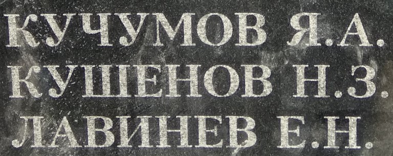 kushenov n z