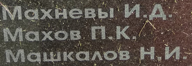 mahov a n