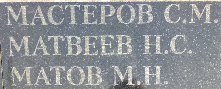 masterov s m