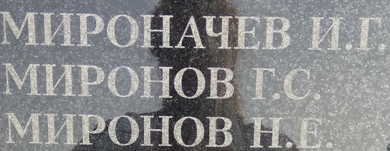 mironov g s