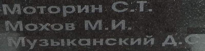 mohov m i