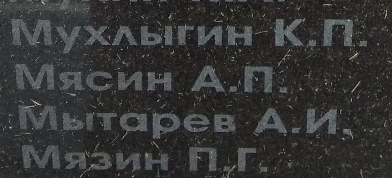 mytarev a i