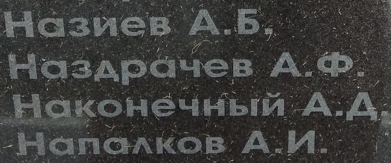 nazdrachev a f