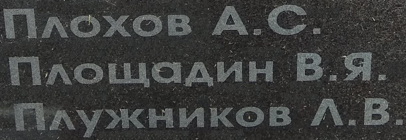 ploschadin v ya