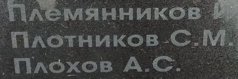 plotnikiv s m 2
