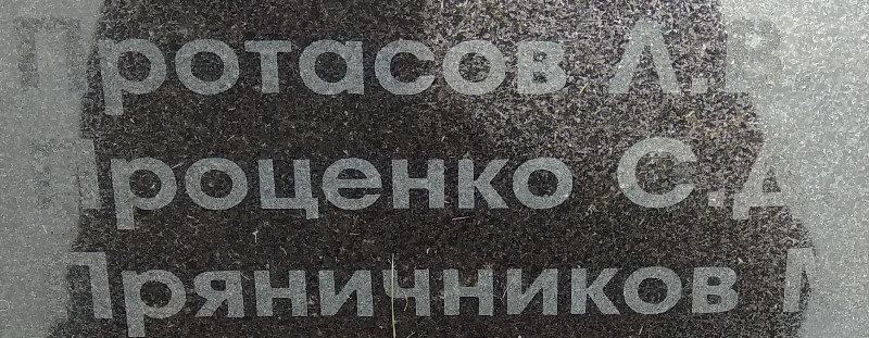 procenko s d
