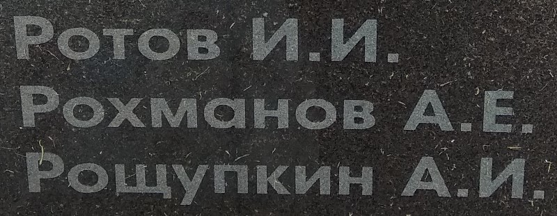 rohmanov a e