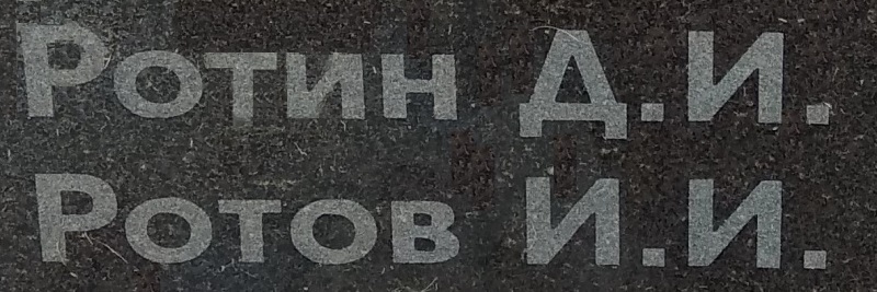 rotin d i