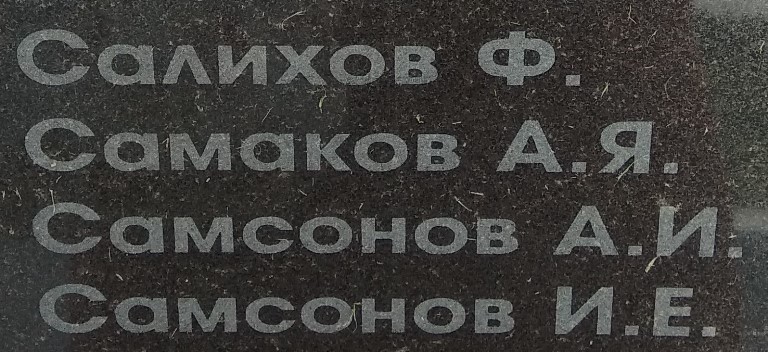 samakov a ya