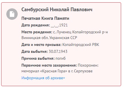 samburskiy n p