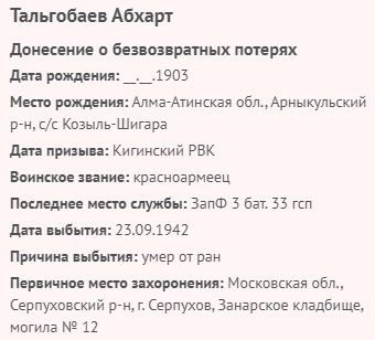 talgobaev a