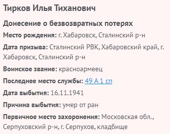 tirkov i t 1