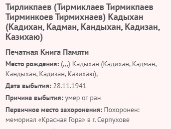 tirlihpaev k 1
