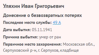 ulyahin i g 1