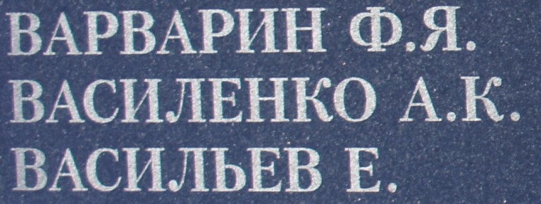 vasilenko a k
