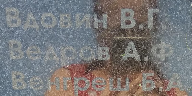 vedrov a f