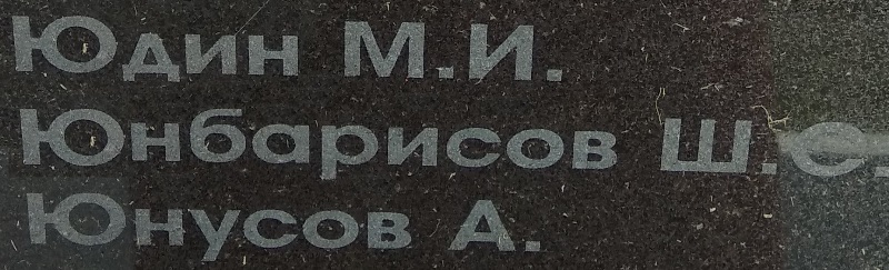 yunbarisov sh s