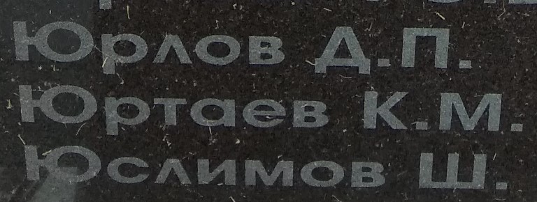 yurtaev k m