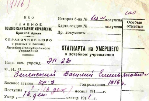 zelenskiy v e 1
