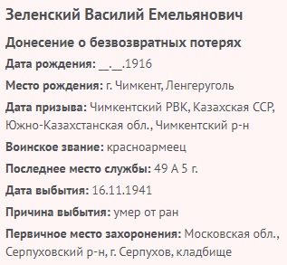 zelenskiy v e 2