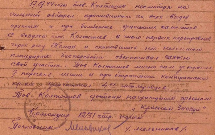 koltashov n a 1