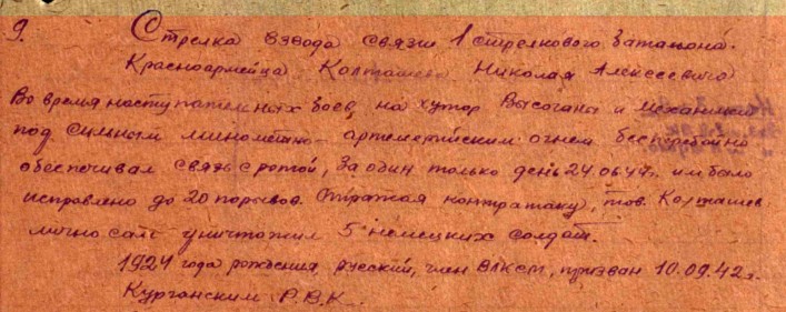 koltashov n a