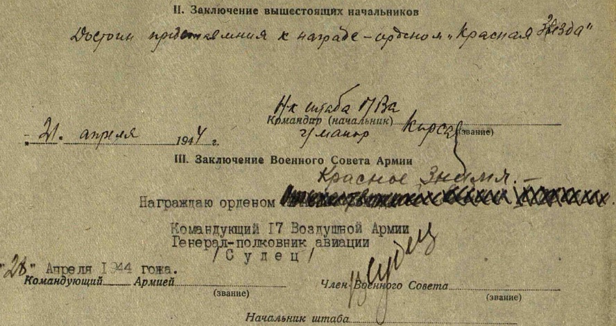  Кр.Знамя от 29.04.1944 г. ч.2