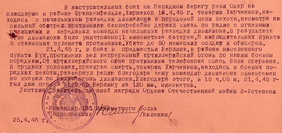 harchikov a p 1