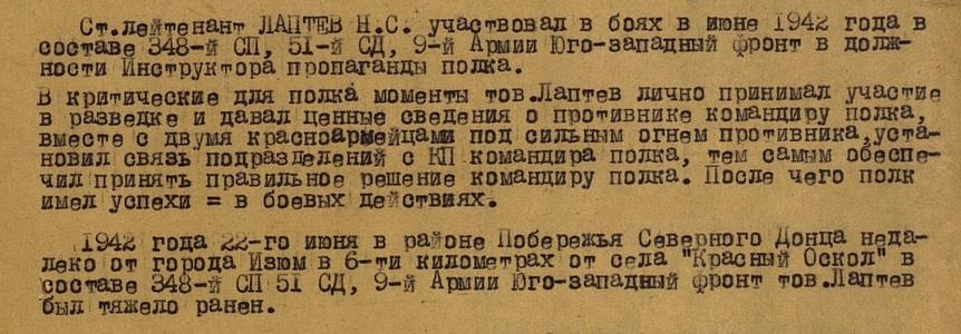 laptev n s
