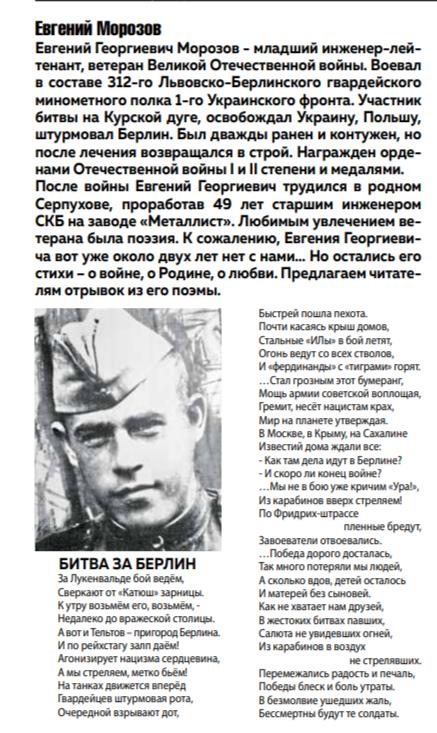 morozov evgeniy georgievich