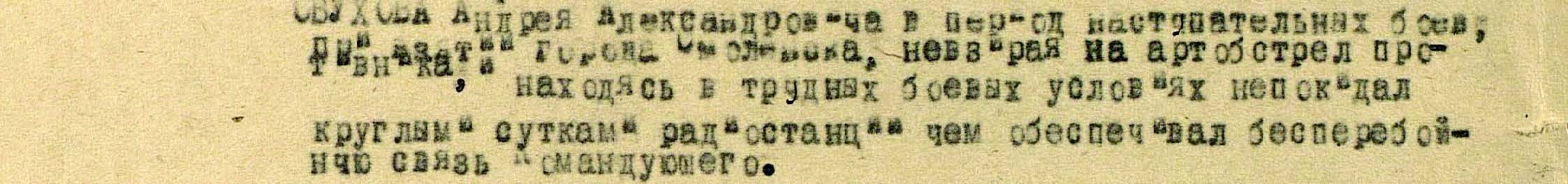 obuhov
