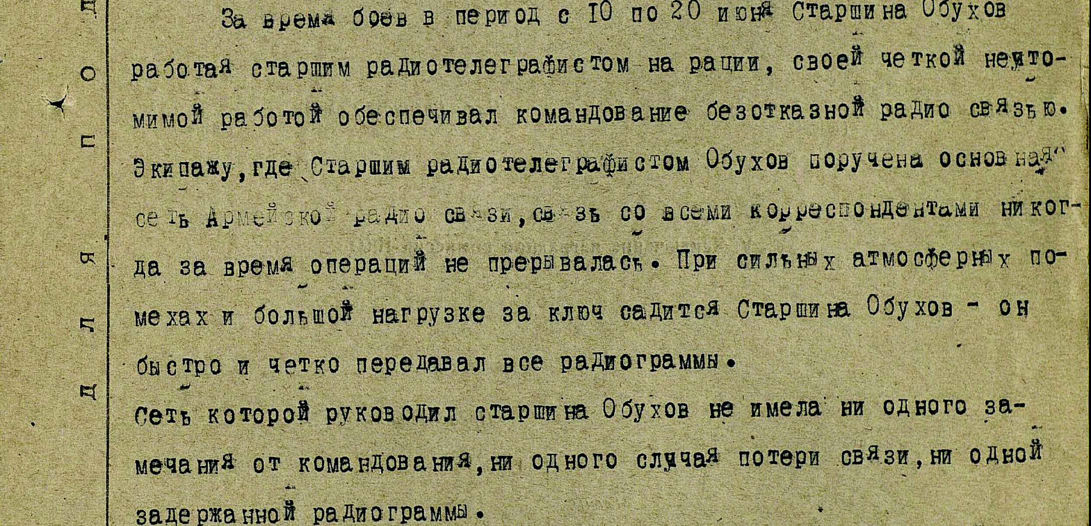 obuhov1