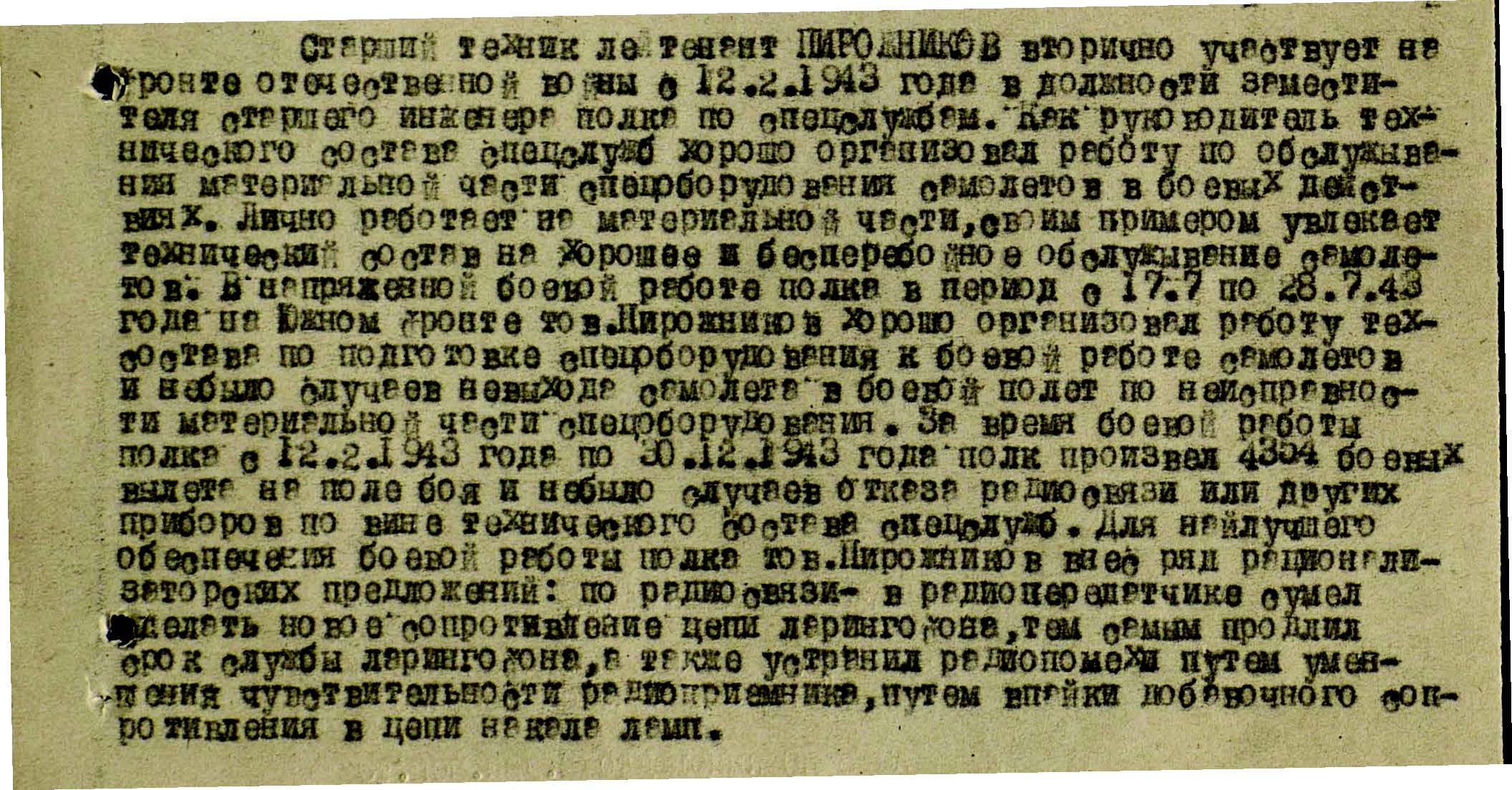 pirojnikov