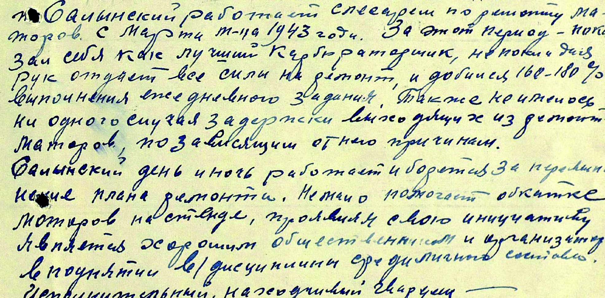 salynskiy