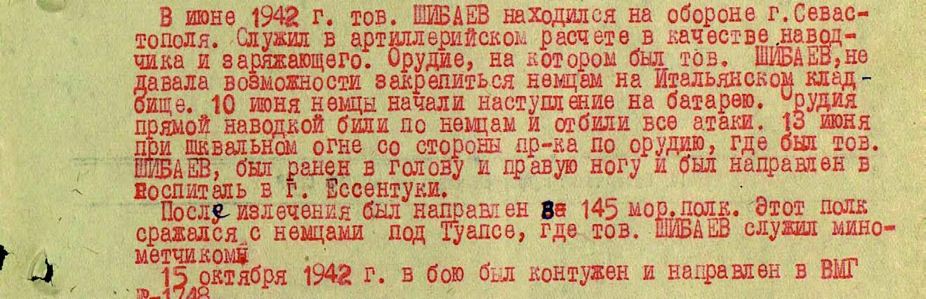 shibaev