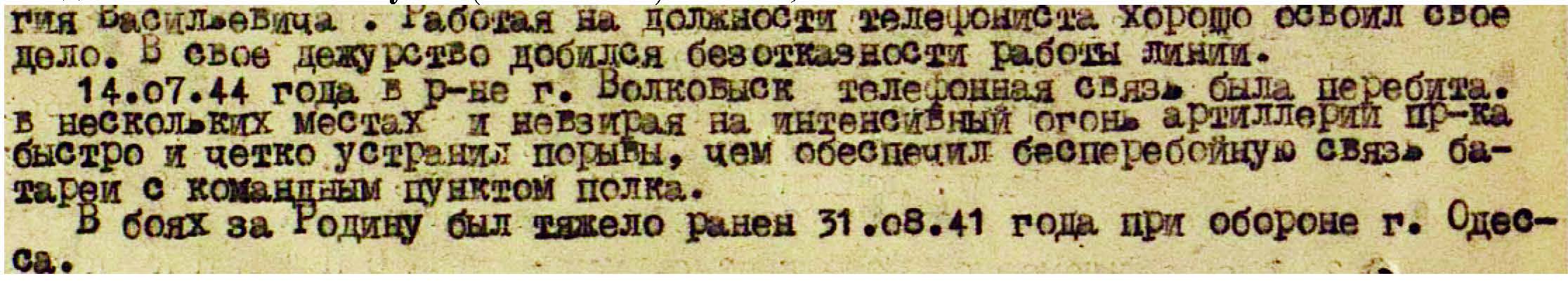 bespyatov