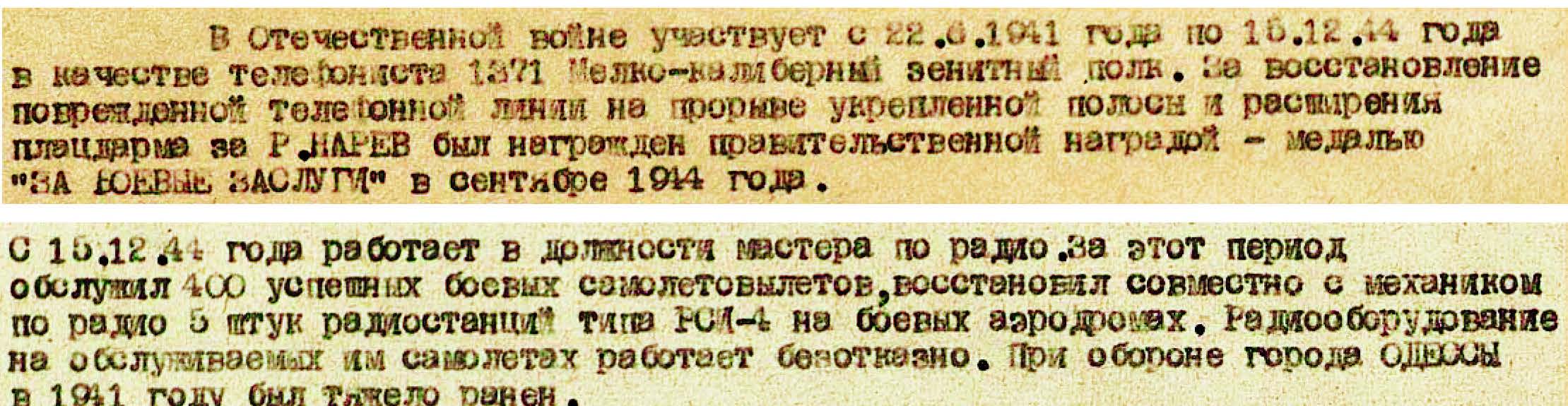 bespyatov1