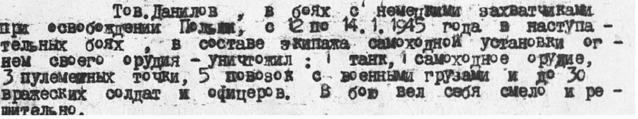 danilov2