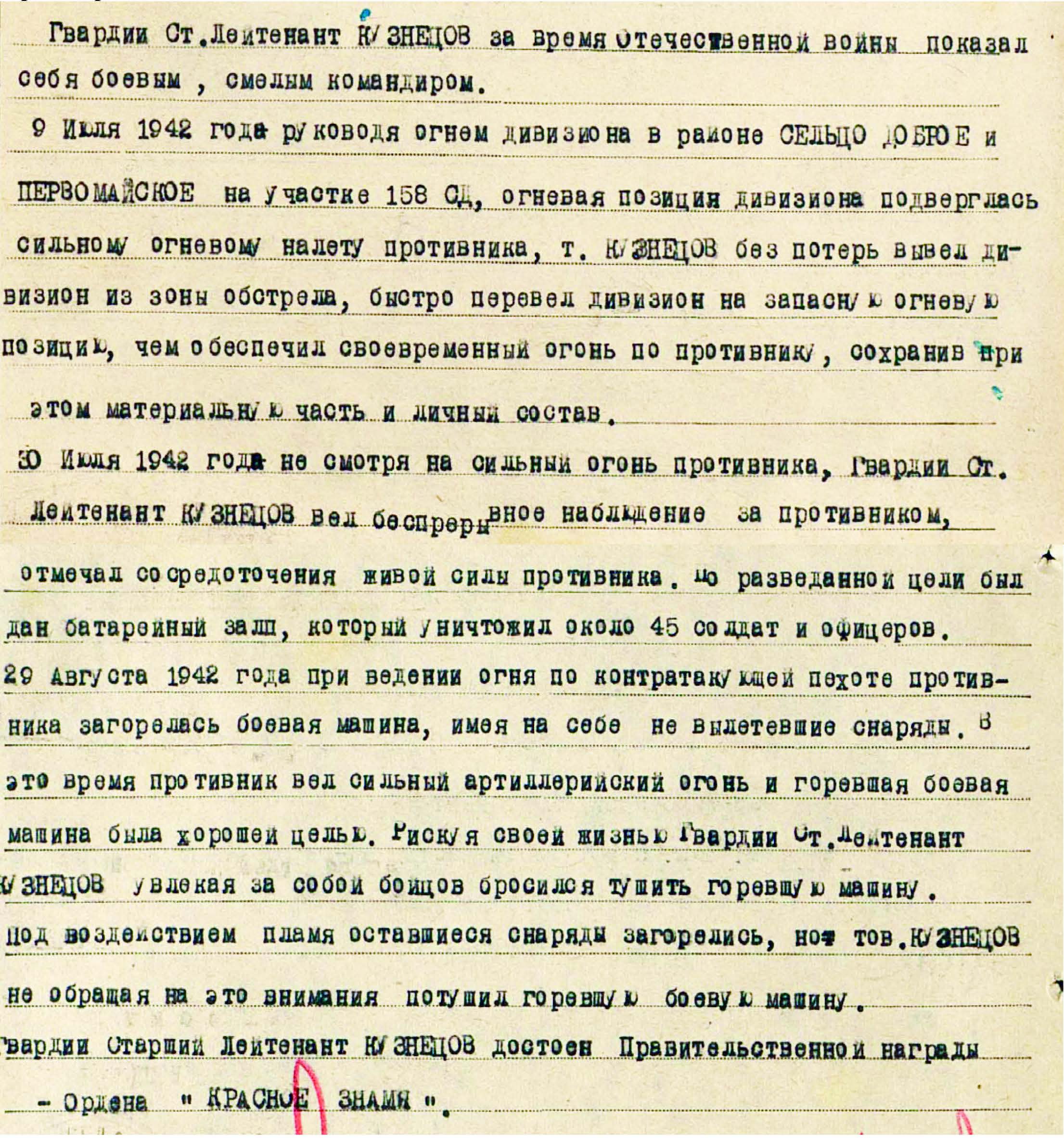 kuznecov2