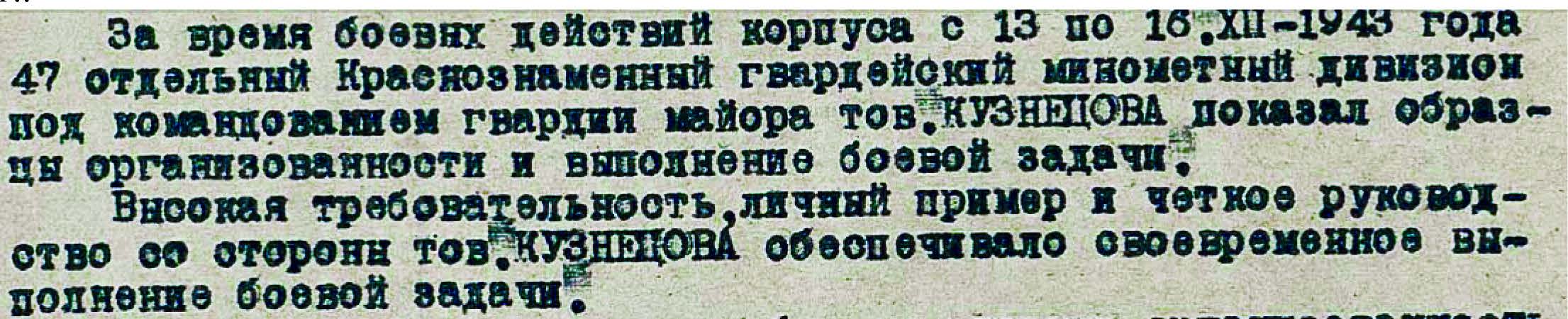 kuznecov3