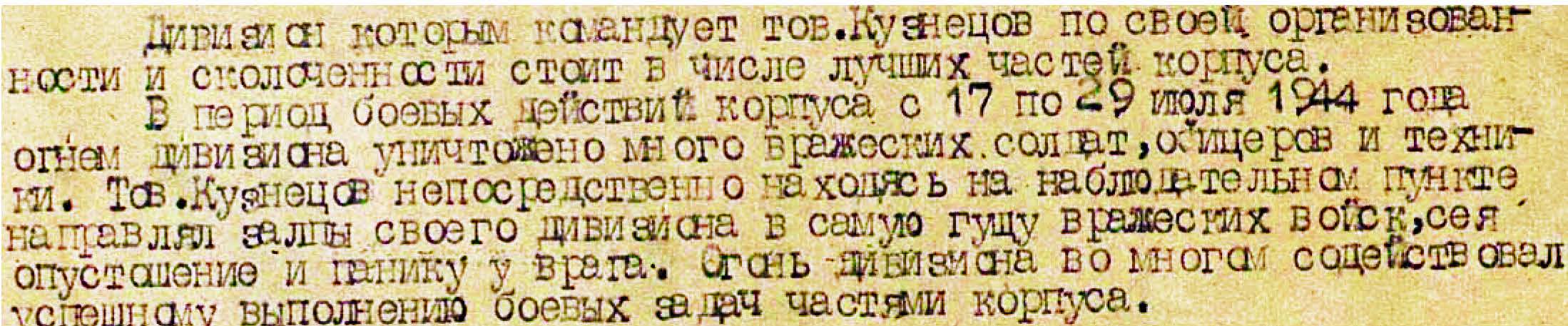 kuznecov4