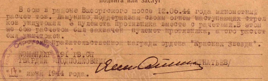 lamunin p a 1